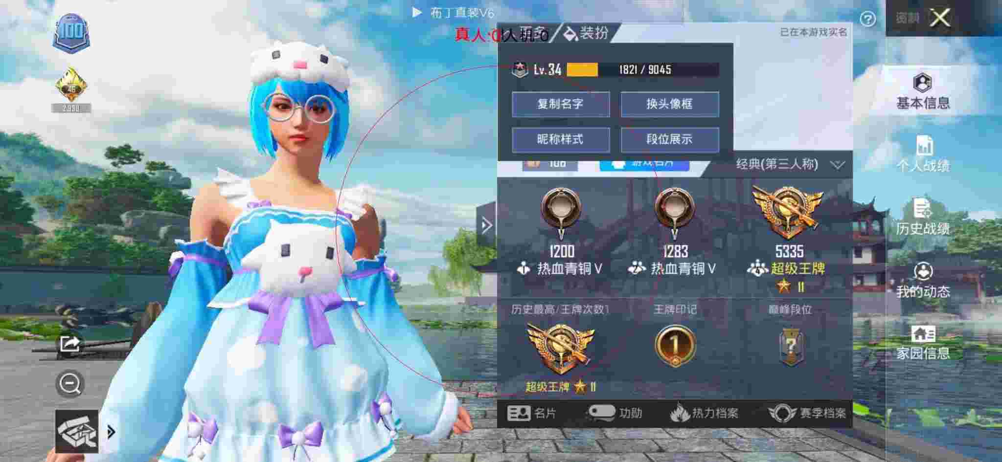 和平精英布丁直装透视 - �̵���Һ�ƽ��Ӣ辅助预览图